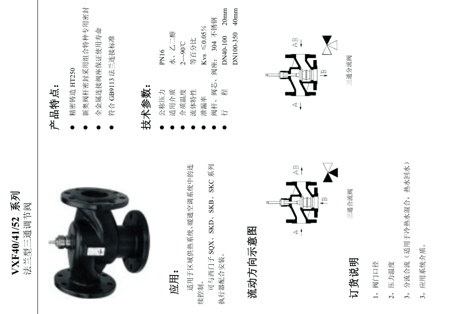 福建捷斯特閥門制造有限公司