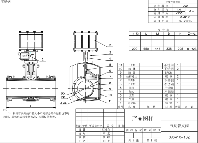 福建捷斯特閥門制造有限公司