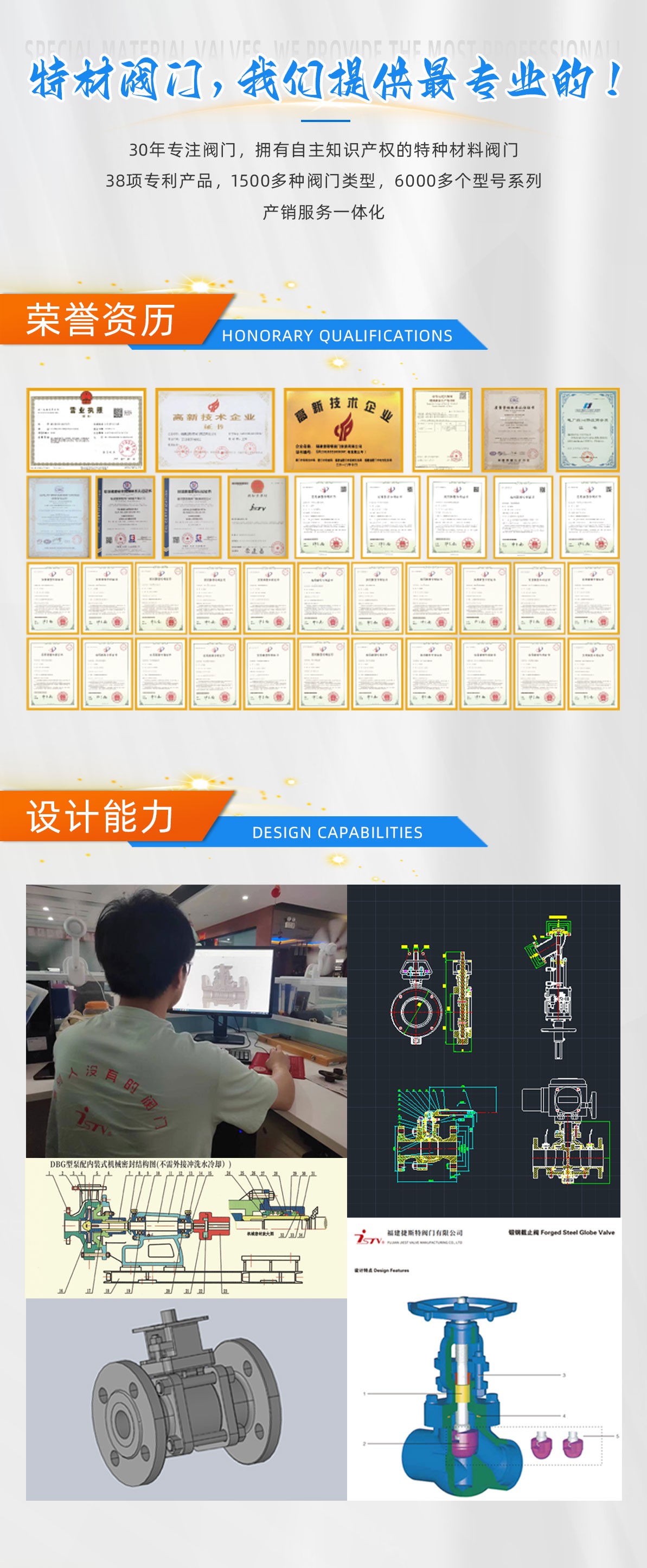 福建捷斯特閥門(mén)制造有限公司