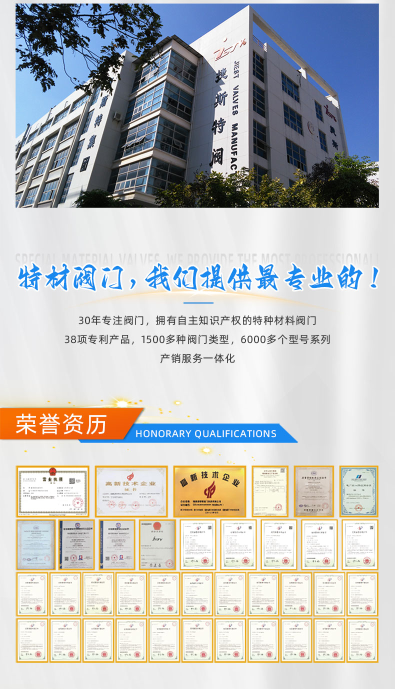 福建捷斯特閥門(mén)制造有限公司